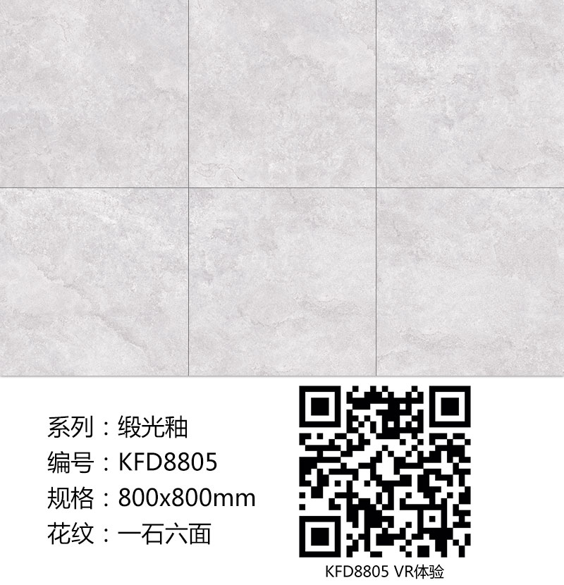 pp电子瓷砖现代仿古砖|| 15°的缎光柔情，如丝绸缎 柔润和善