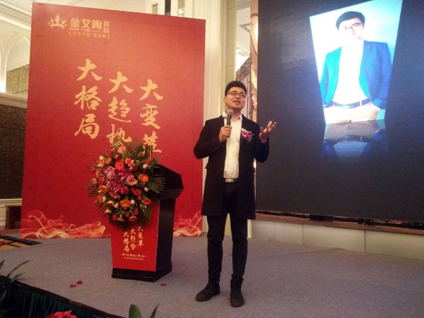 pp电子瓷砖“大格局·大趋向·大刷新”2018年度经销商峰会圆满实现