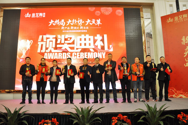 pp电子瓷砖“大格局·大趋向·大刷新”2018年度经销商峰会圆满实现