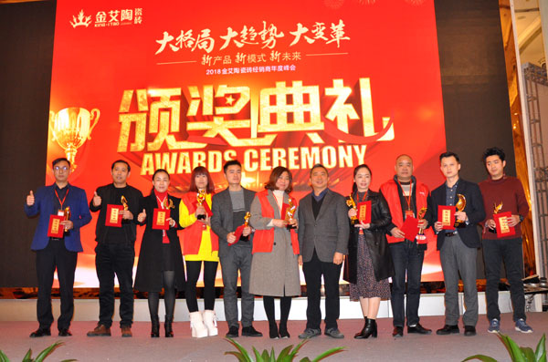 pp电子瓷砖“大格局·大趋向·大刷新”2018年度经销商峰会圆满实现