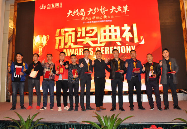 pp电子瓷砖“大格局·大趋向·大刷新”2018年度经销商峰会杰出回首