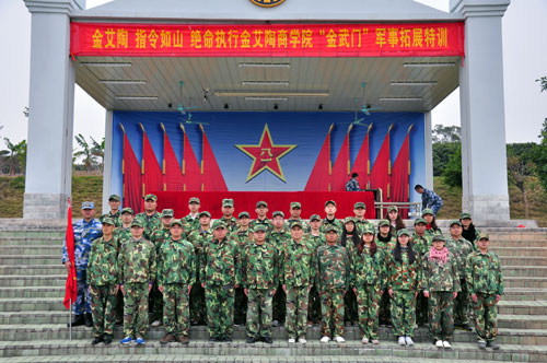 pp电子在广州黄埔军校进行军事拓展特训