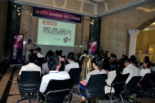 pp电子初创微晶瓷片 新品上市品鉴会现场