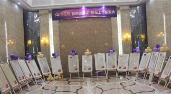 pp电子展厅内展示的微晶瓷片