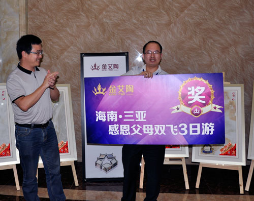 董事长为陶博会期间启发冠军宣告大奖