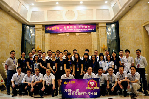 pp电子第一季度总结聚合影