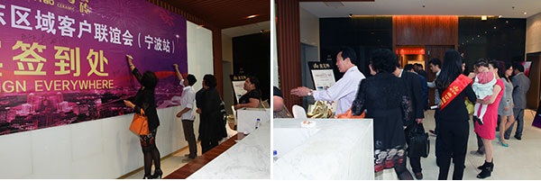 pp电子华东区域客户联谊会嘉宾签到
