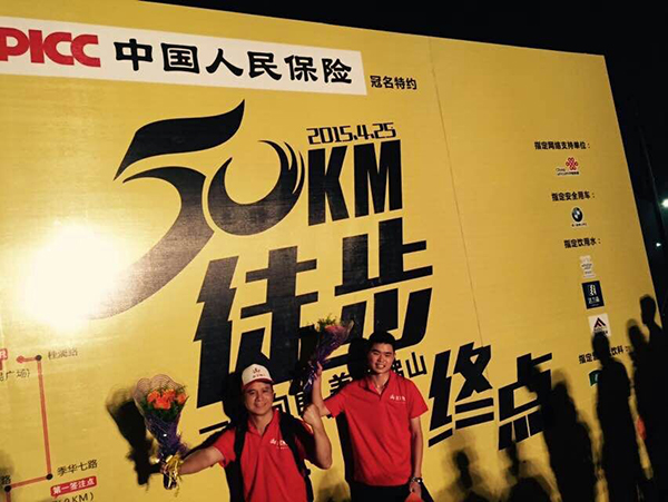 50公里徒步pp电子任性开走