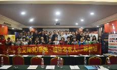 2015年10月8号“pp电子3D系统·设计不求人暨金刚釉II代全球上视转—郑州站”