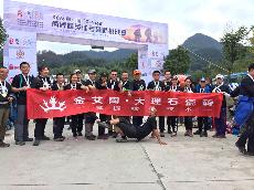 2016年10月26日，济南代理商携手山东大学 挑战“黄山168”