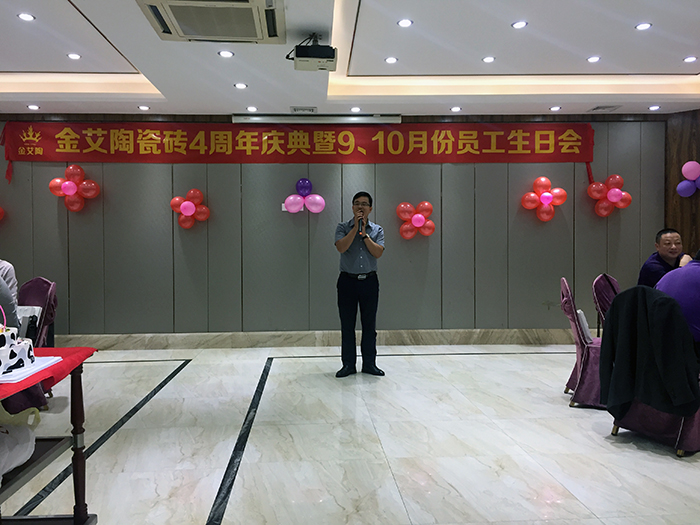 pp电子瓷砖周围年庆