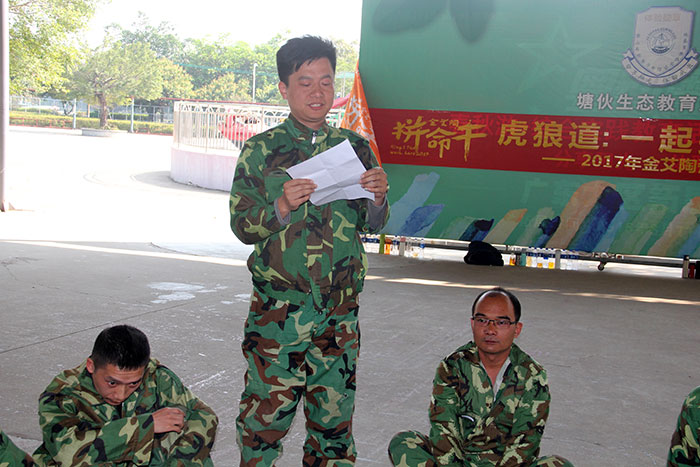 2017年2月13-15日，pp电子“虎狼路”户表拓展训练圆满实现