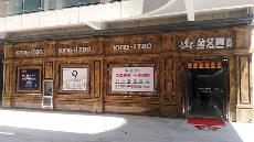 pp电子湖北黄石专卖店