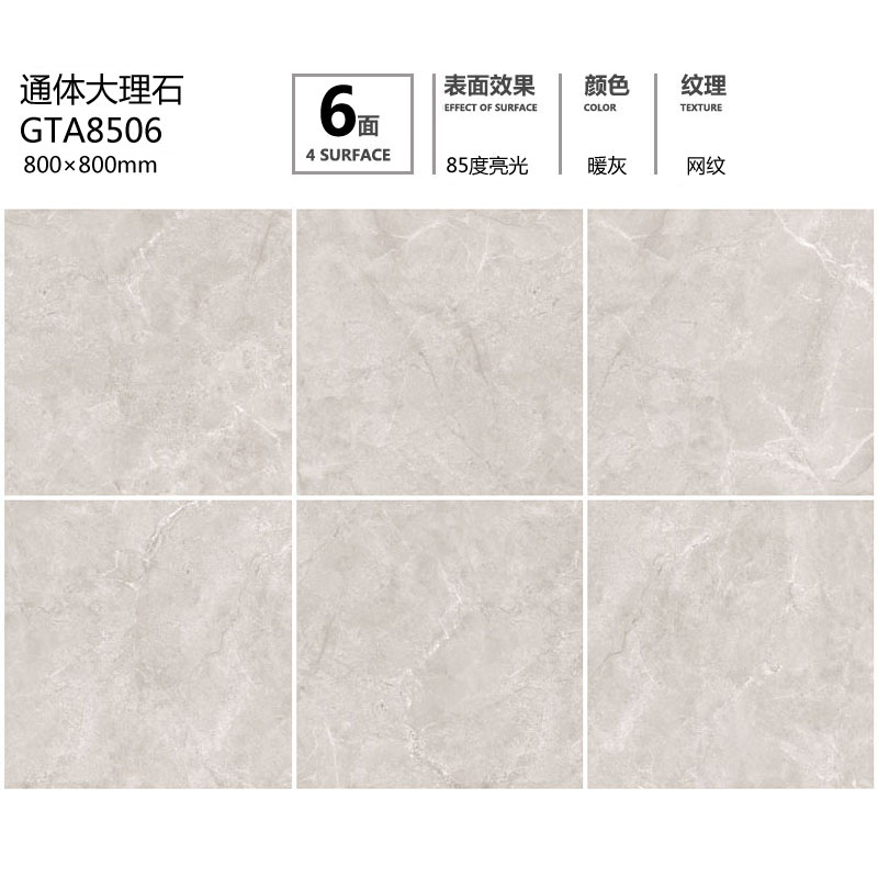 通体大理石GTA8506定造