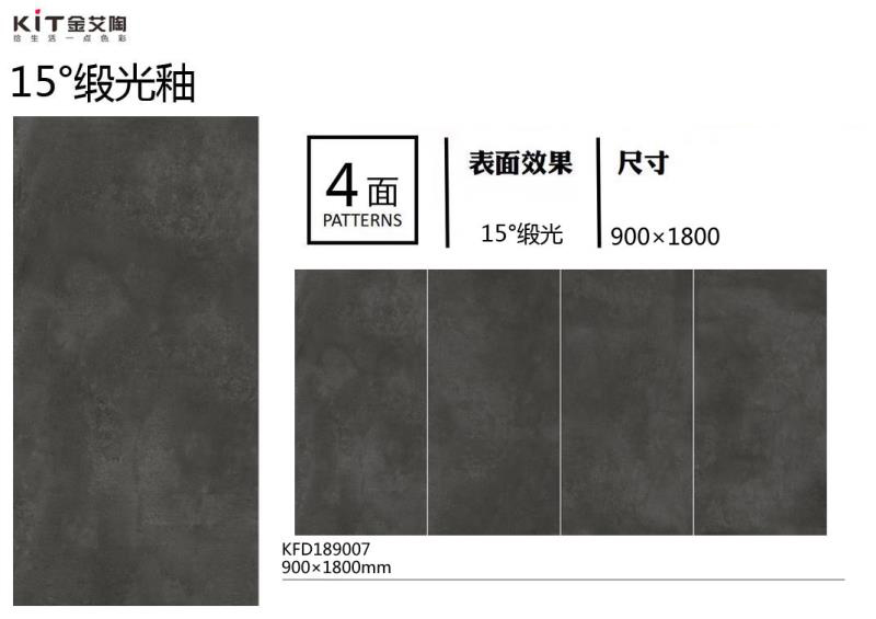 护眼防滑砖KFD189007定造